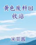 废品回收站下载