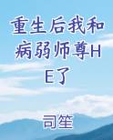 小说重生的我和病娇的他们