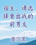 快穿选择宿主的标准