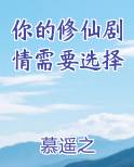 你要的修仙游戏满级后