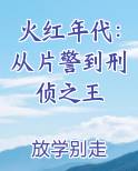 火红年代电影主演